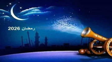 موعد فلكي.. الأربعاء 18 فبراير يوم افتتاح رمضان 2026